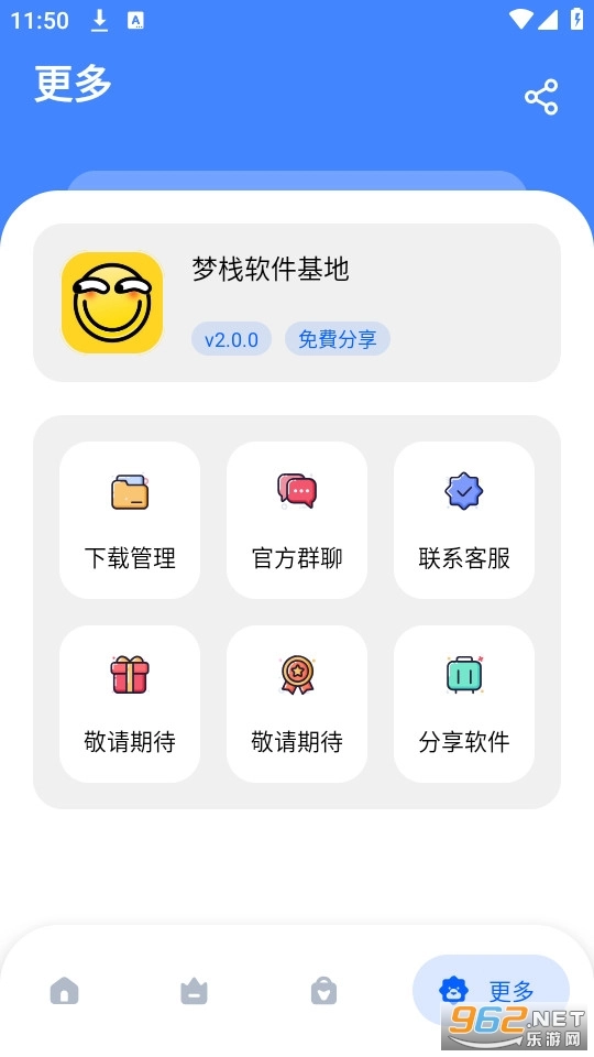 梦栈软件基地
