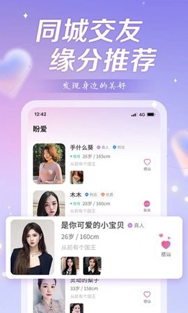 盼恋图1