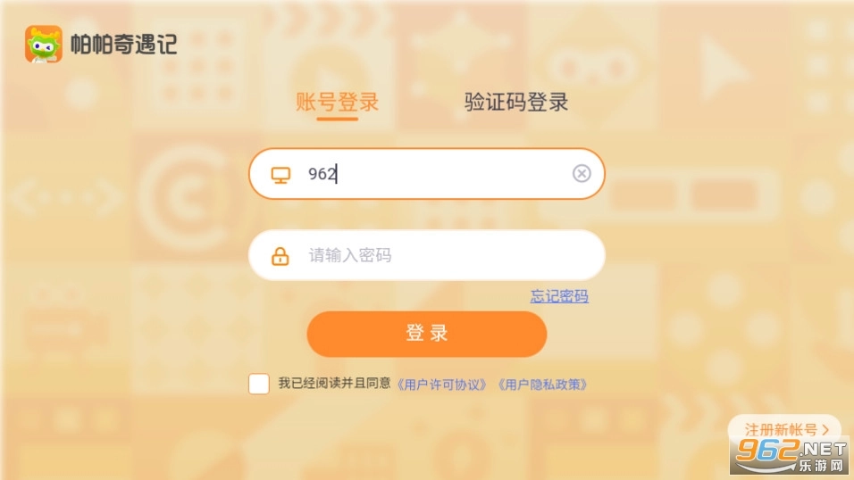 帕帕奇遇记截图2