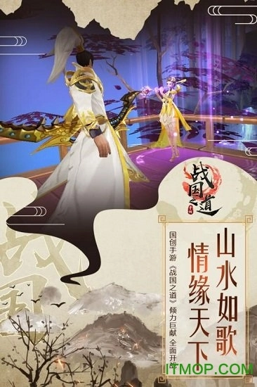 战国之道ol游戏