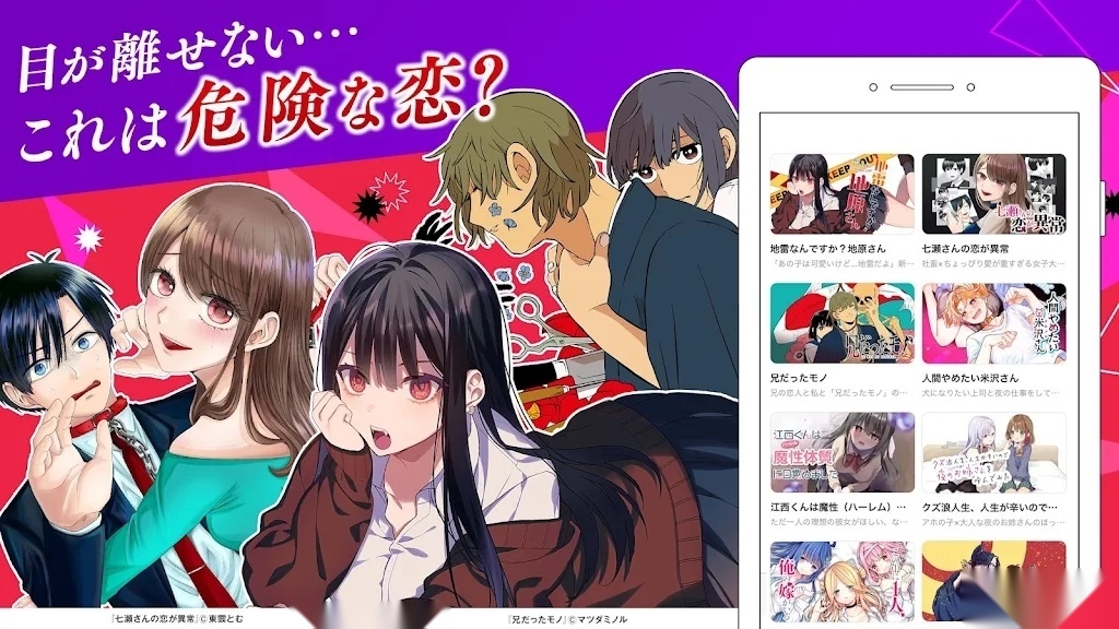 GANMA漫画图2
