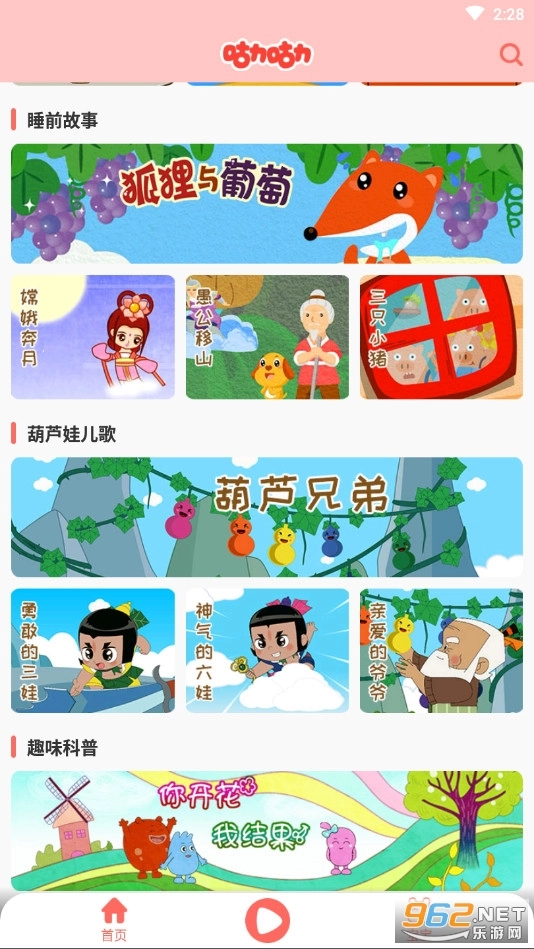 咕力咕力儿童早教