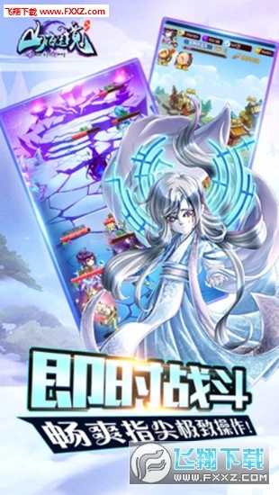 山海迷境游戏图2