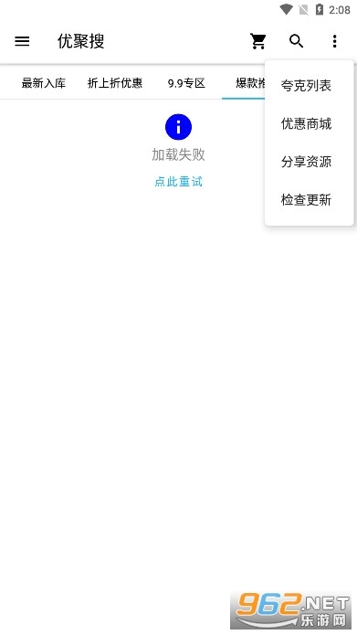 优聚搜最新版图4