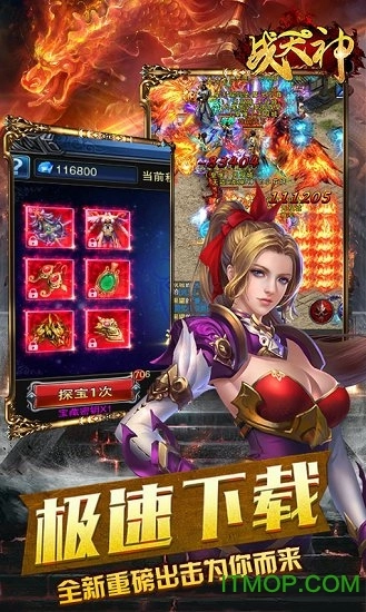 战天神最新版