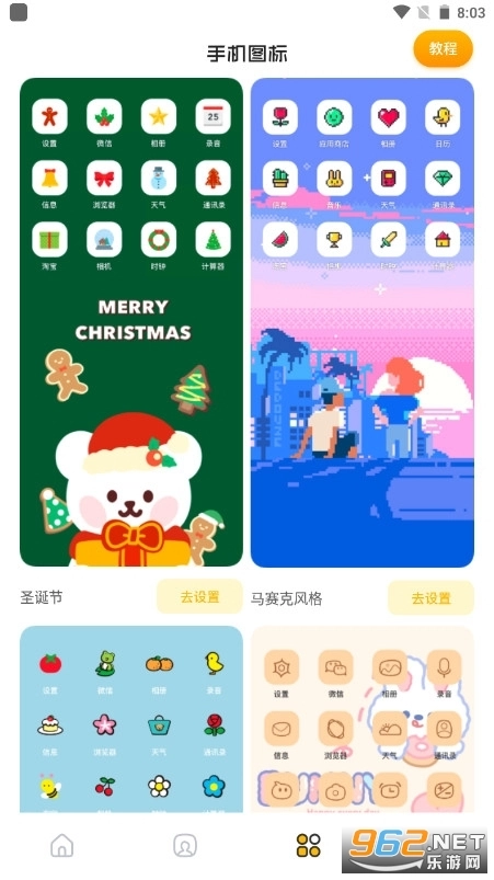 唯美桌面主题壁纸