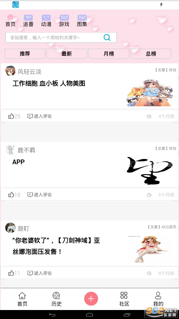 兜兜动漫手机免费版图2