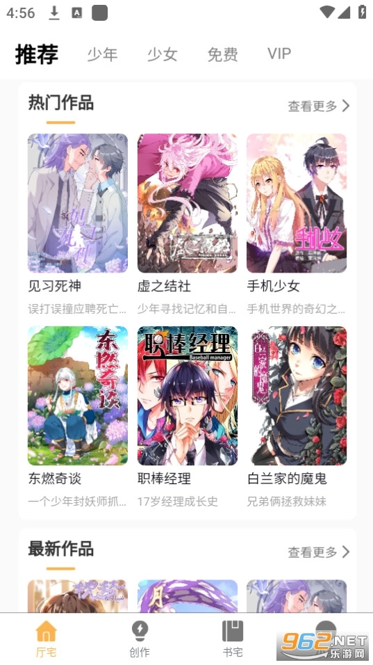 漫宅动漫