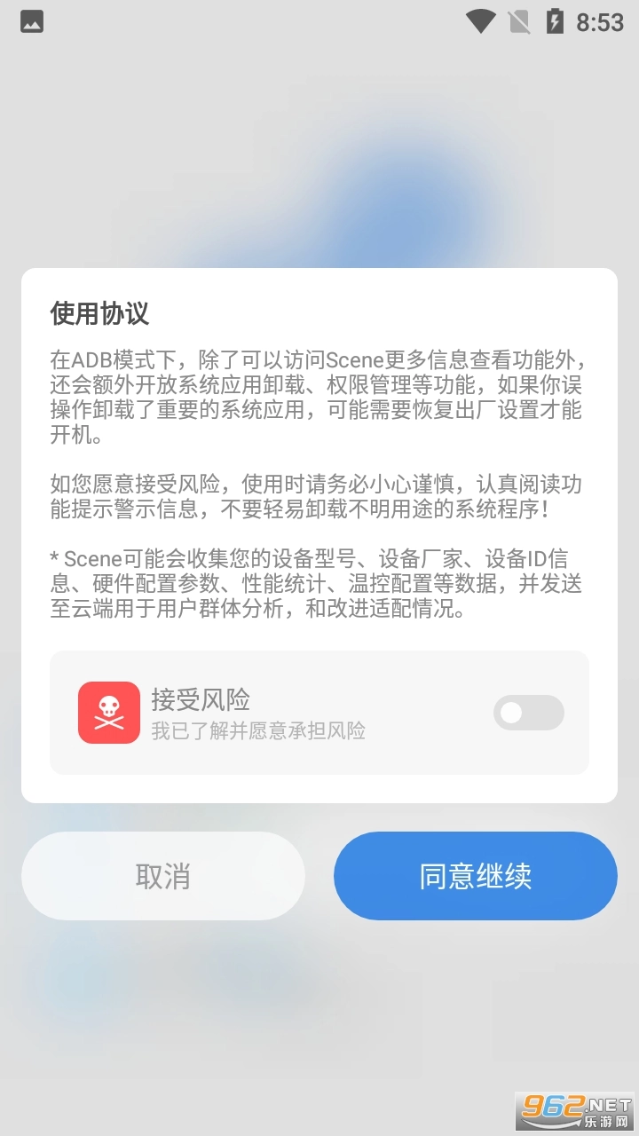 sence工作箱手机版图1
