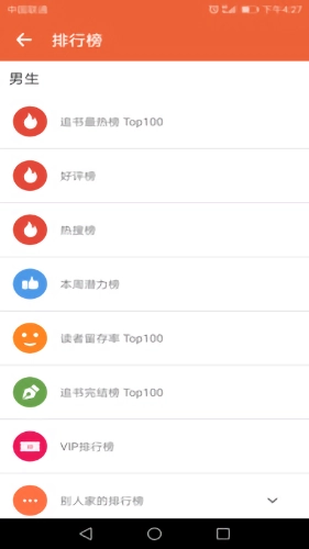 尚书房小说阅读器