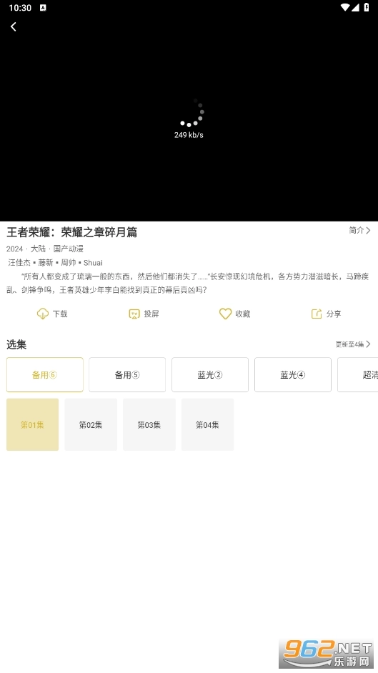 小鹿视频图1