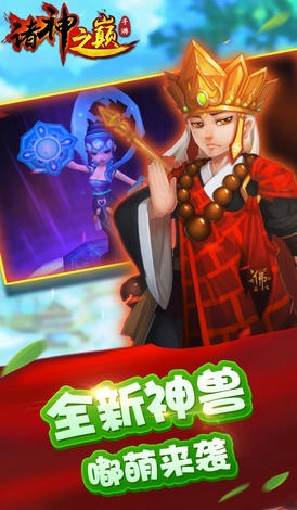 诸神之巅安卓版