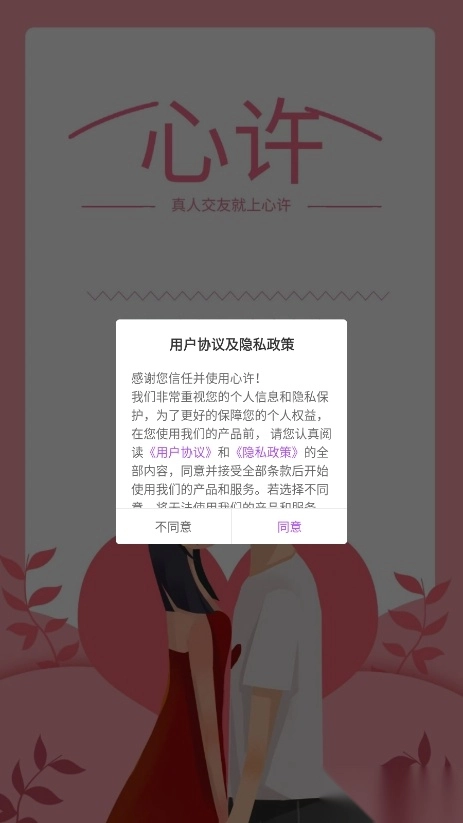 心许图3