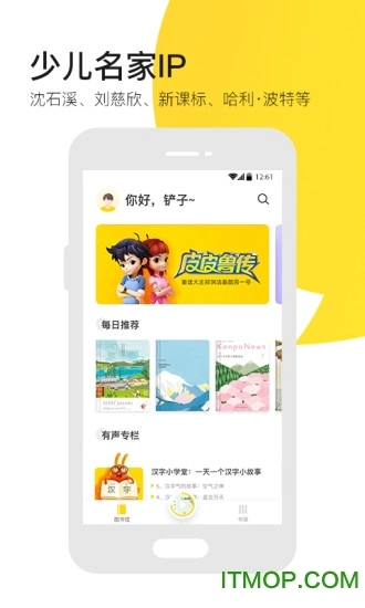 有道乐读手机版图4