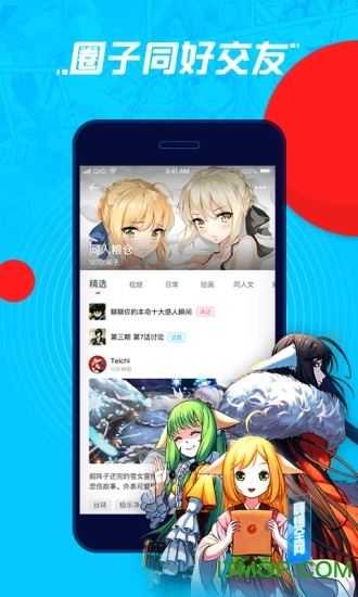 波洞星球漫画图3