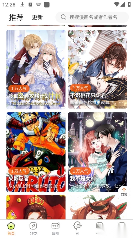 璃米漫画