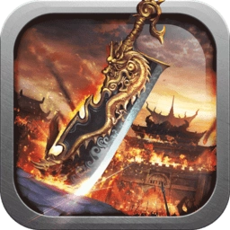 屠龙之怒英雄合击版