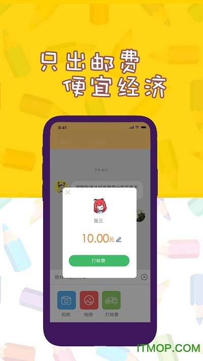 松鼠送书手机版