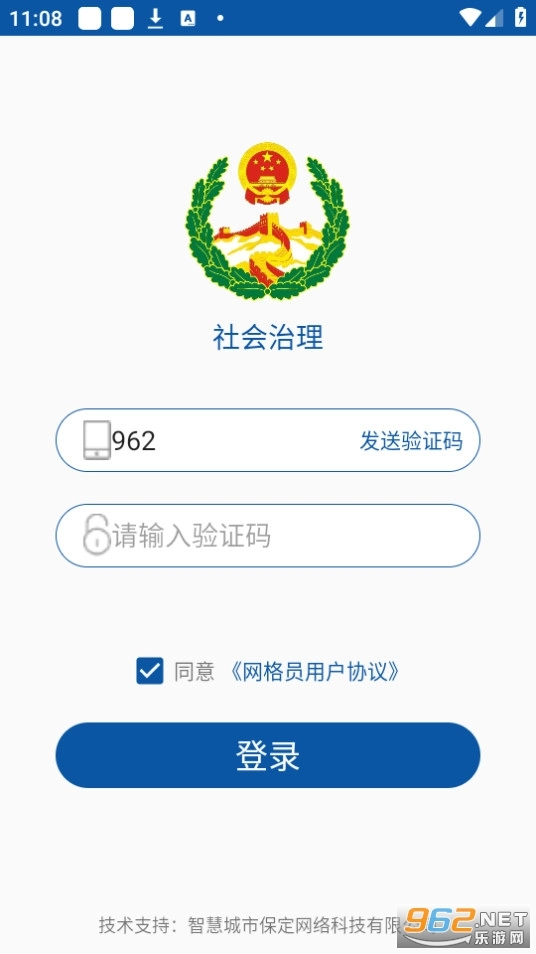 社会治理(3)