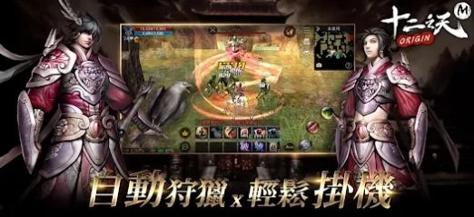 十二之天MOrigin图2