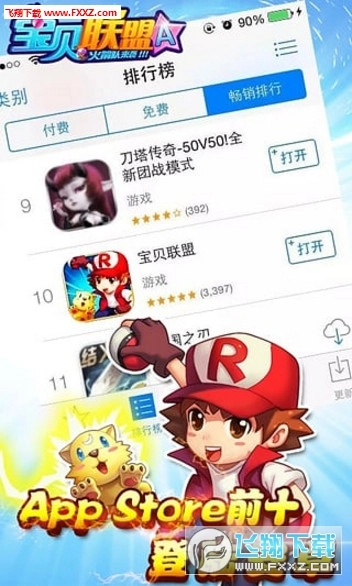 宝贝联盟安卓版图3