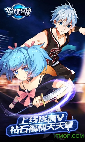 超次元星战图2