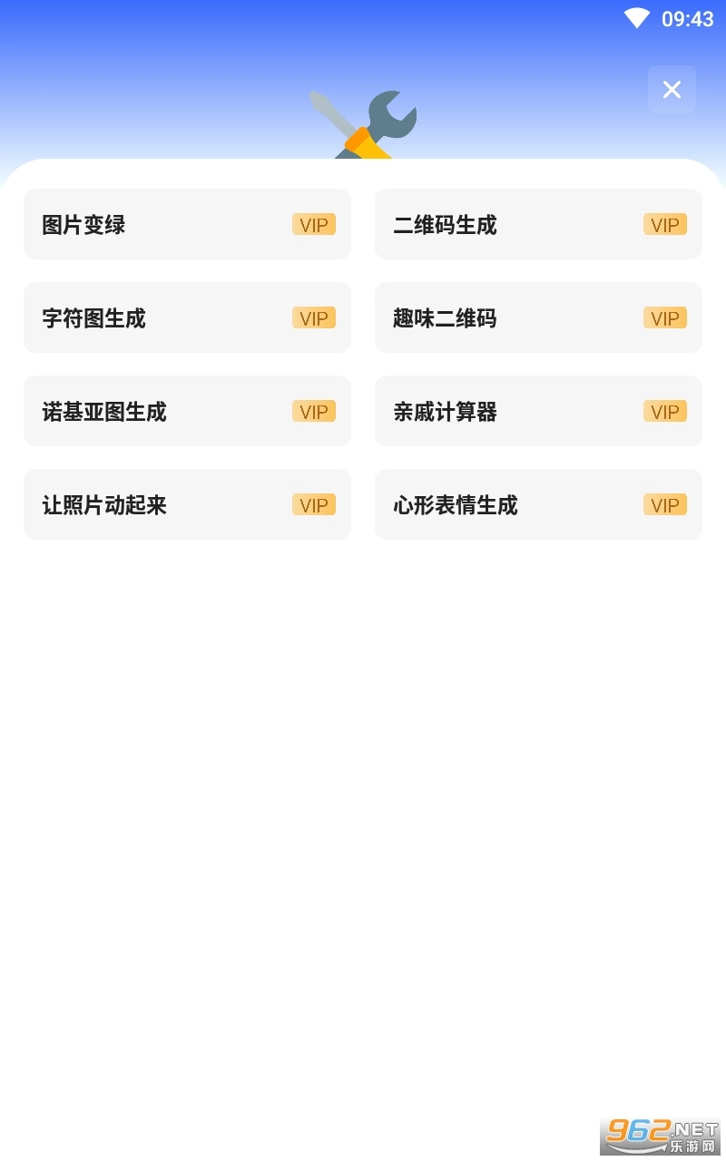 旺仔工具箱图1