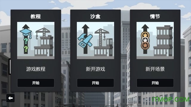 大厦管理者内购(ProjectHighrise)手游直装版图1