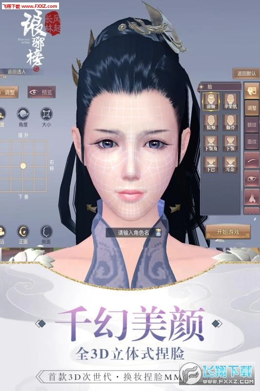 琅琊榜风起长林特别版(4)