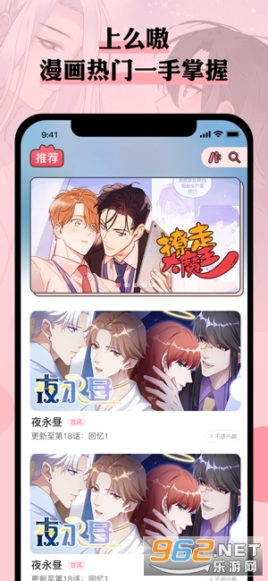 么嗷漫画