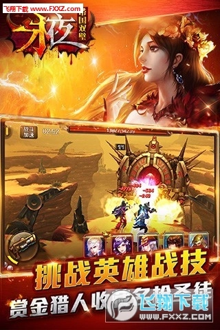 永夜之帝国双璧安卓版图4