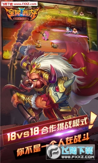 全民西游2果盘版