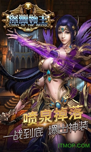 深渊领主GM版图1