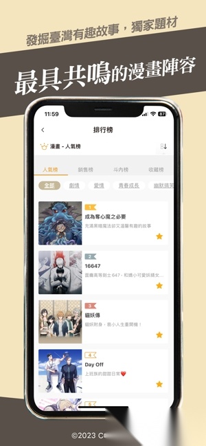 ccc追漫台