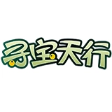 寻宝天行(寻宝网交易)官方最新版