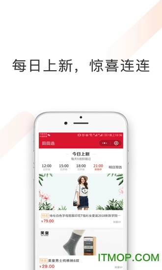 田田选手机版图3