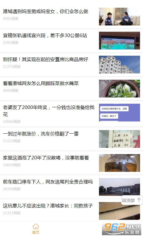张家港爱上网最新版图4