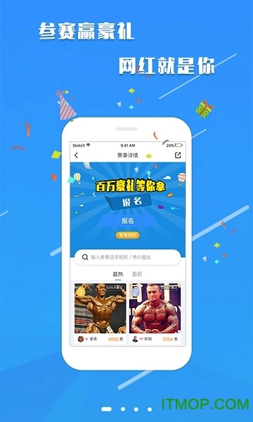 秀健身