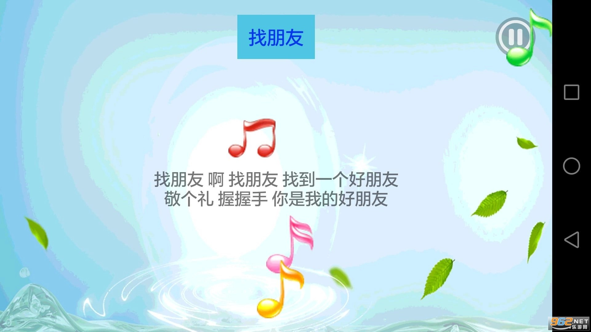 学习乐