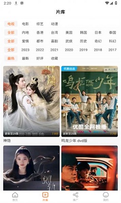 风筝影评最新版图3