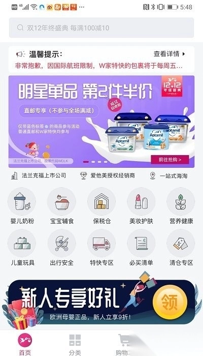 德国W家通用版图2