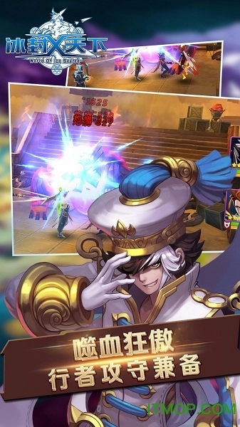 冰封天下游戏手机版