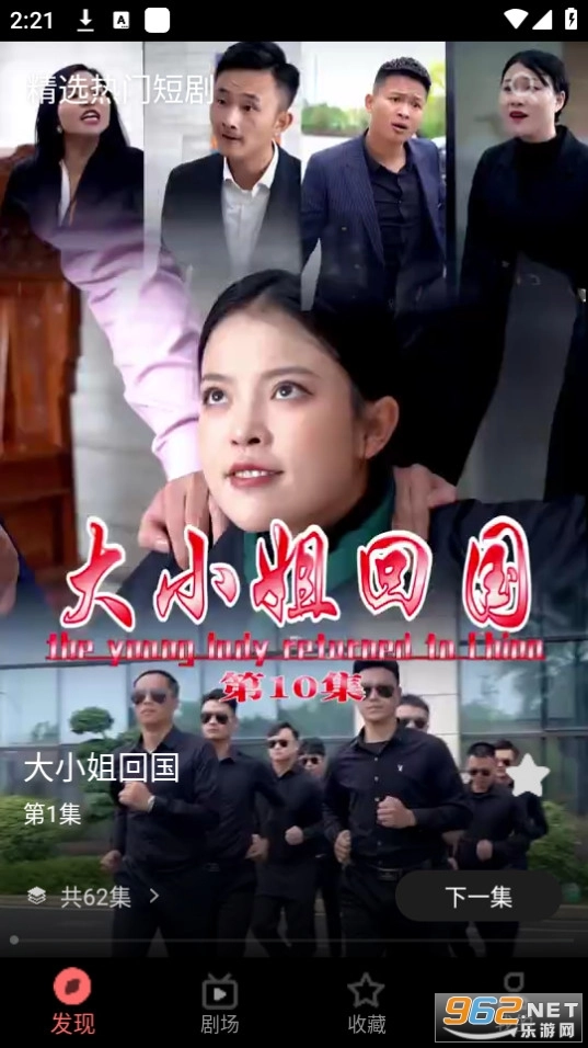 西瓜免费短剧图8