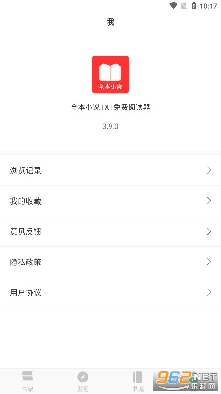 TXT全本小说阅读器