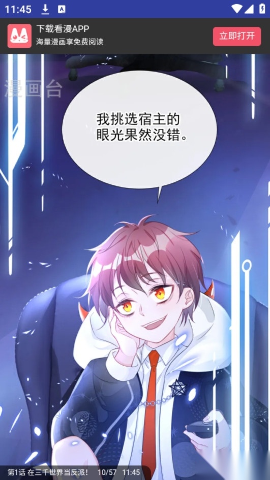 萌次元漫画