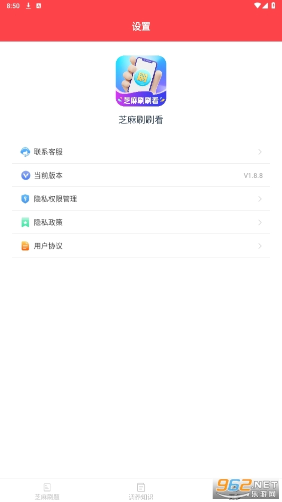 芝麻刷刷看