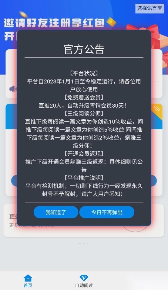 星海阅读图1