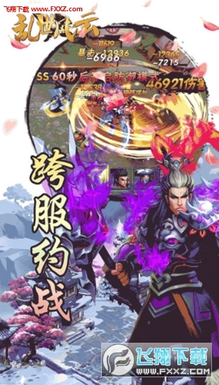 乱世风云内购版图1