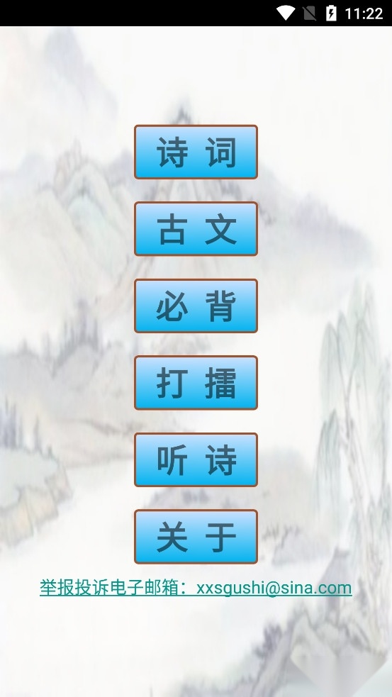 小学生必背古诗词80首图1