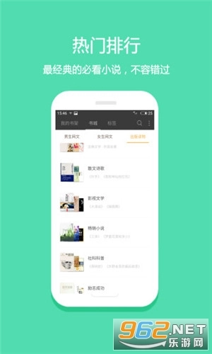 清言小说官方正版图2